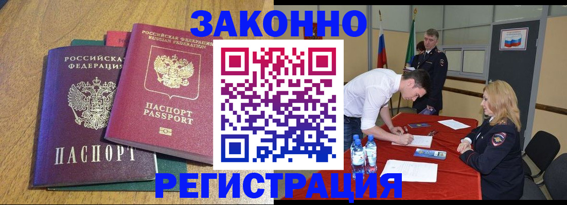 где прописаться в Саках